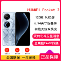 HUAWEI Pocket 2 艺术定制版 6GB+512GB 蓝梦