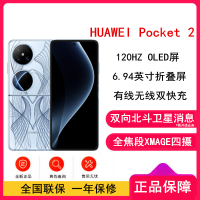 [全新]华为 Pocket 2 蓝梦 16GB+512GB 艺术定制版 超平整超可靠 全焦段XMAGE四摄 华为折叠屏鸿蒙手机 Pocket2