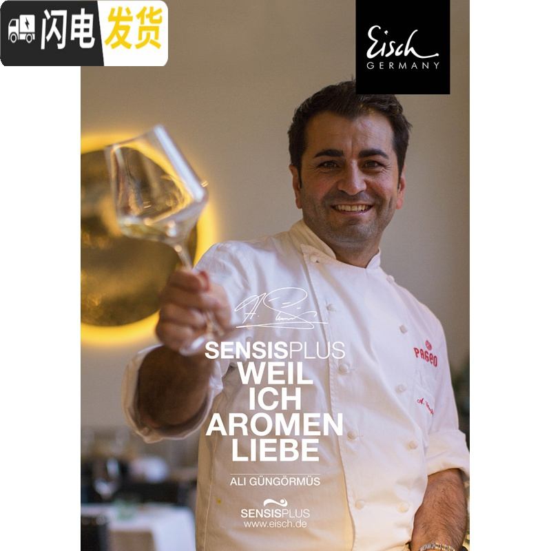 三维工匠Eisch 会呼吸的醒酒杯红酒杯套装2支礼盒 欧式水晶香槟高脚杯 勃艮第杯7102只