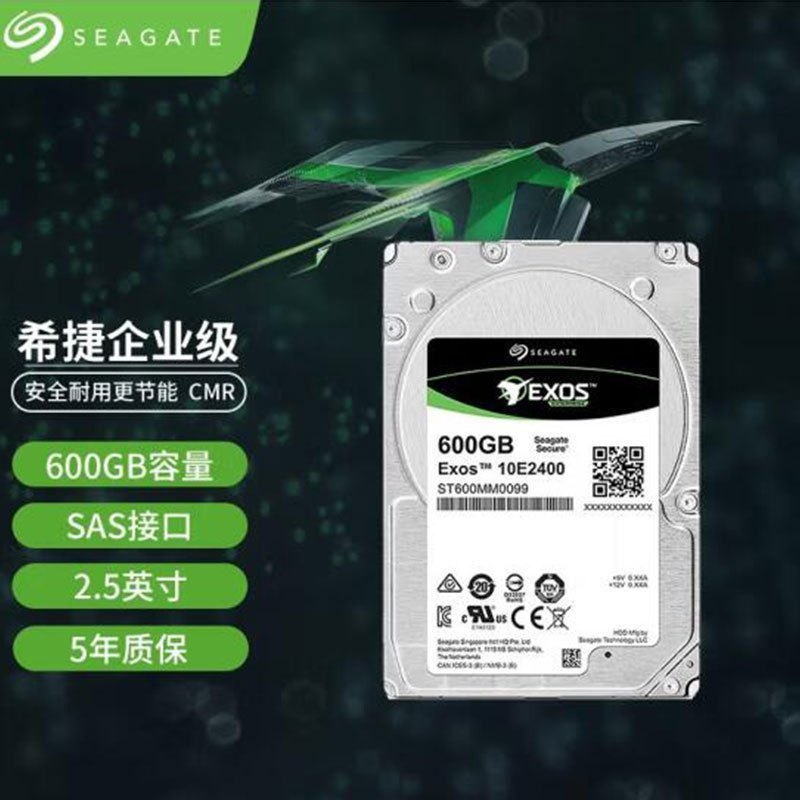 希捷(Seagate)600GB 2.5寸 SAS接口 10000转 银河系列 企业级硬盘 服务器硬盘 ST600MM0009