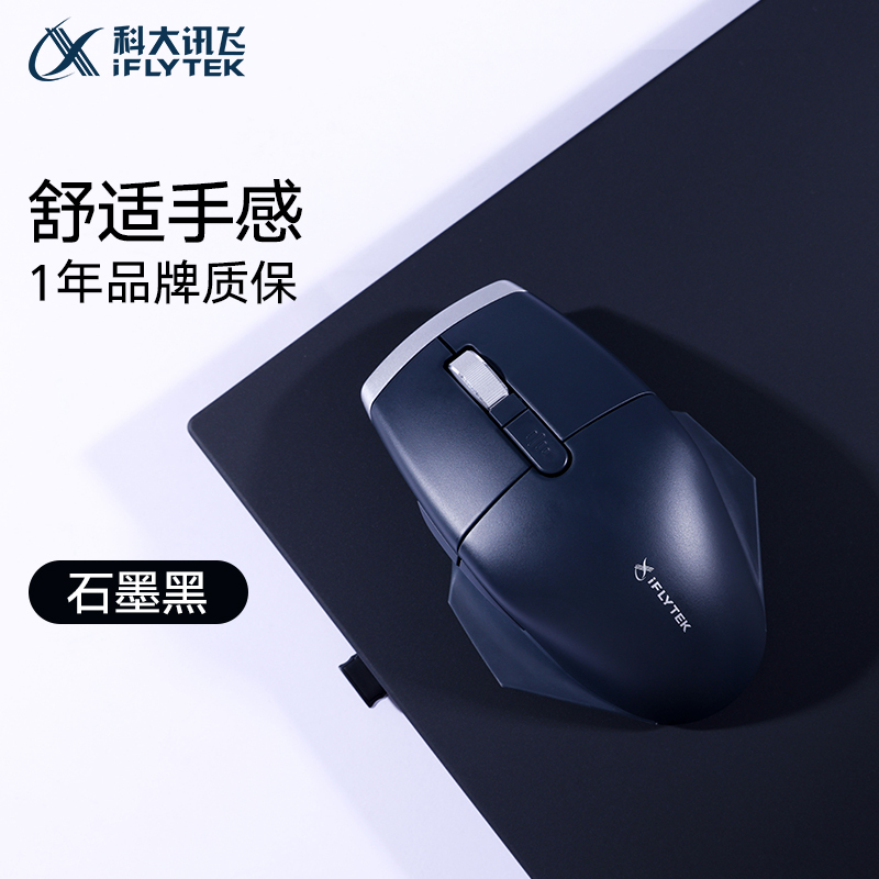科大讯飞智能鼠标M520Pro语音鼠标 充电无线办公 语音输入打字 便携鼠标 翻译声控充电式游戏鼠标