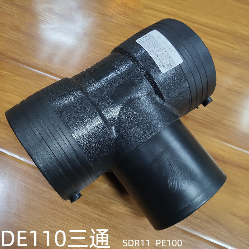 pe电熔管件 正三通,口径:110