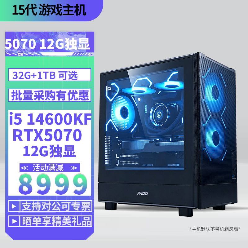 甲骨龙主机大内存NVME固态DIY组装机台式电脑组装机