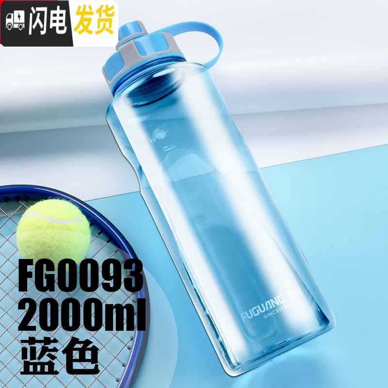 三维工匠塑料杯大容量水杯太空杯户外运动水壶2000ML便携夏天茶杯子 0093-2000毫升蓝色 默认尺寸