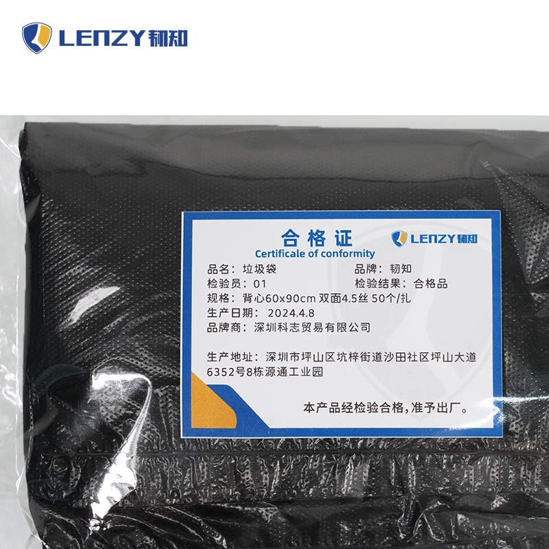 韧知 垃圾袋 背心60x90cm 双面4.5丝 50个/扎高清大图