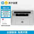 惠普HP115w黑白无线激光打印机复印扫描一体机家用办公手机数码官方标配：含原装硒鼓1个
