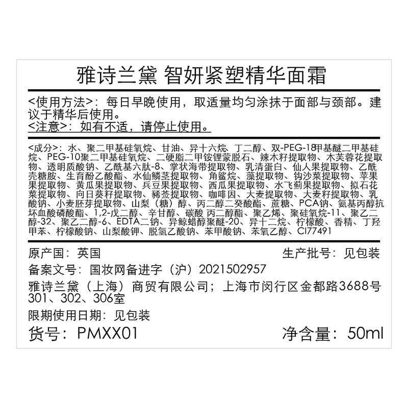 雅诗兰黛EL 智妍紧塑精华面霜75ml(二代智妍面霜-滋润)高清大图