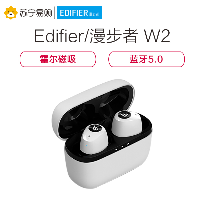 Edifier/漫步者 W2蓝牙耳机双耳真无线迷你超小隐形耳塞式运动跑步微型入耳式机男女生通用重低 白色
