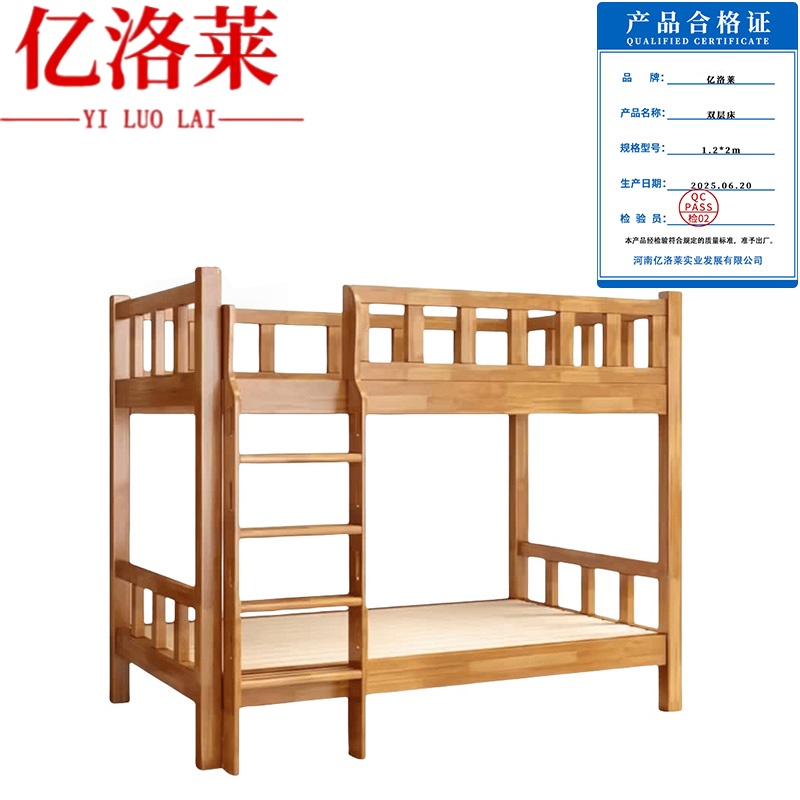亿洛莱双层床1.2*2m张高清大图