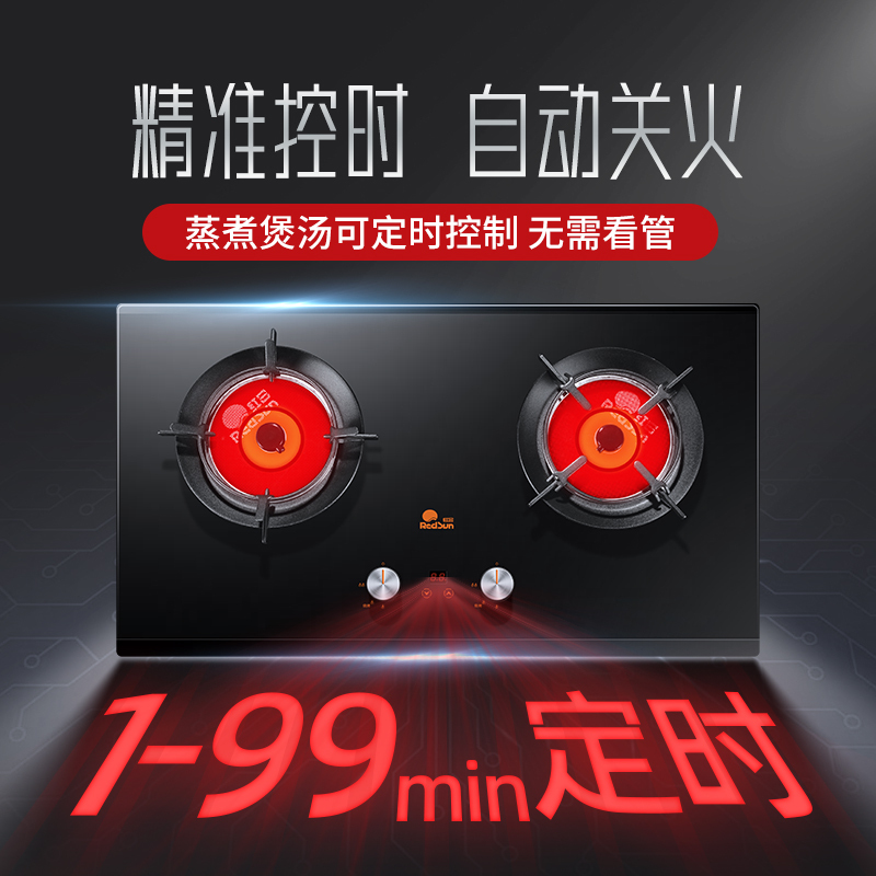 红日(RedSun)欧侧跨界油烟机燃气灶套装家用烟灶套装厨电组合两件套大吸力智能定时RTEU06+EM608B 液化气