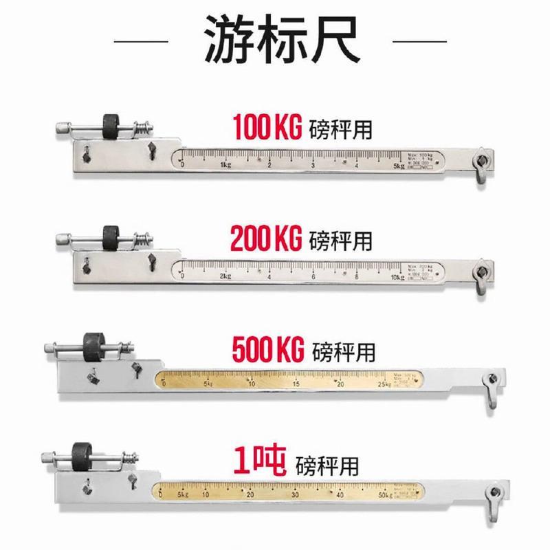 磅秤配件100型500型机械磅面板铁磅立柱游标尺秤砣 100型乔刀一个