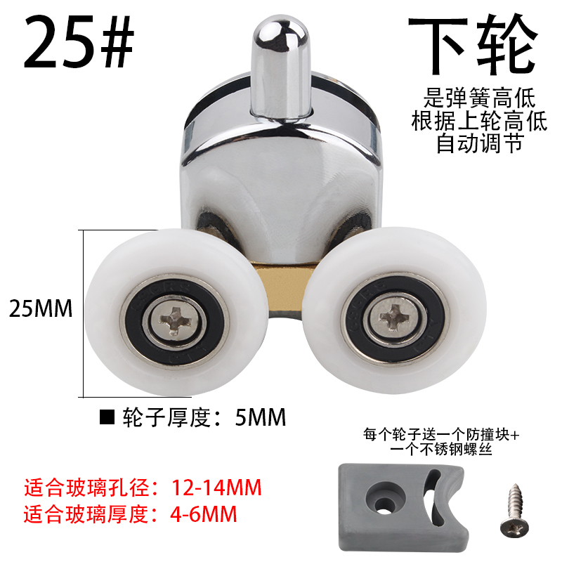 单上轮直径25mm一只价格 老式圆弧淋浴房滑轮浴室玻璃移门吊轮浴房推拉门弹跳轮卫浴门配件