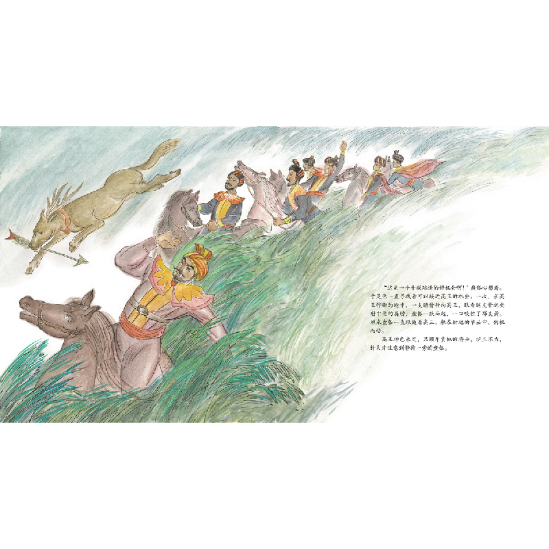 正版新书]中国民族节日风俗故事画库-瑶族?龙犬化作盘王节颜湘君高清大图