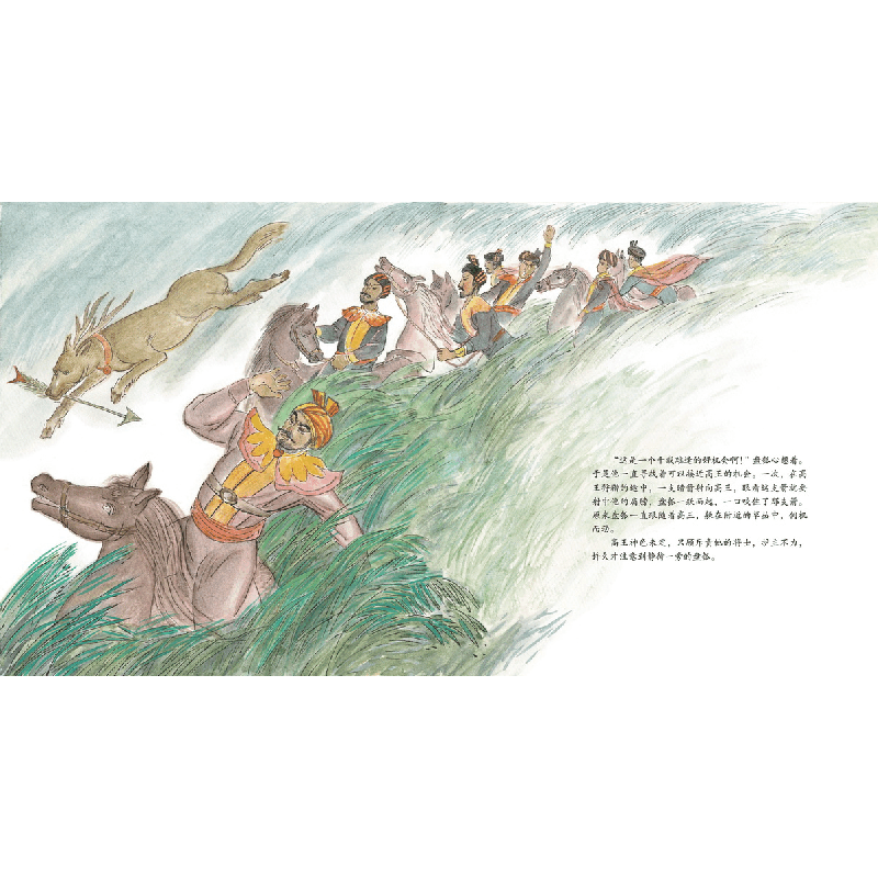 正版新书]中国民族节日风俗故事画库-瑶族?龙犬化作盘王节颜湘君图片