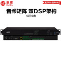 惠度（HuiDu）DMD504+专业数字音频处理器8进8出音视频矩阵分配器会议回声消除器自动增益抑制