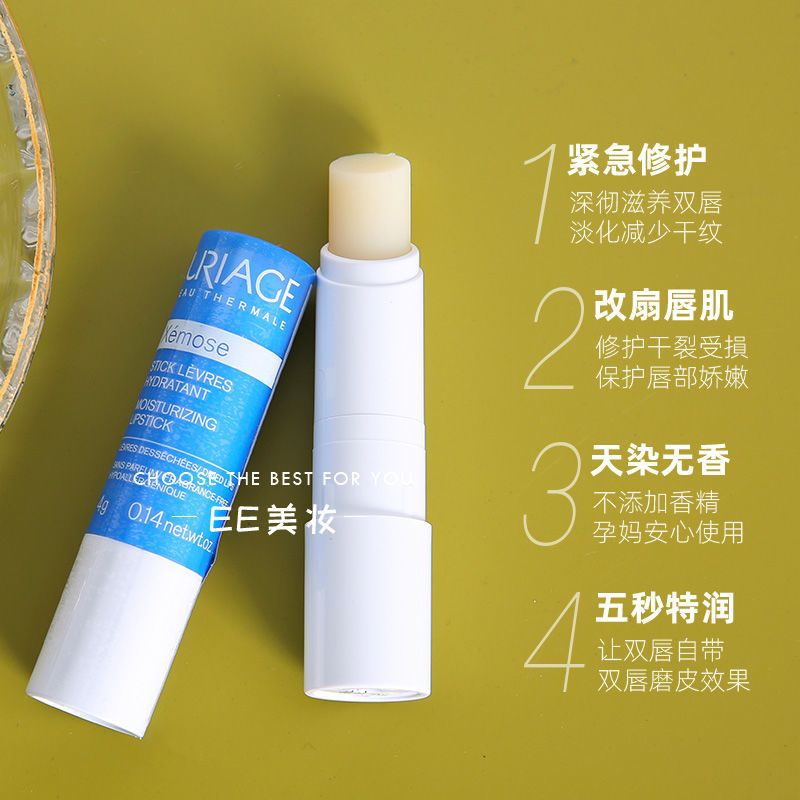 蓝管--特润滋润唇膏 依泉润唇膏女夏季保湿滋润皮淡化唇纹唇膏唇膜男学生