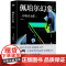 佩珀尔幻象 伊坂幸太郎20年作家生涯巅峰作品 金色梦乡后全新代表作 外国小说 磨铁图书 正版书籍