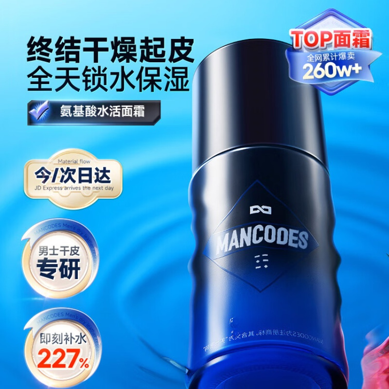 左颜右色 氨基 酸水活面霜 50g高清大图