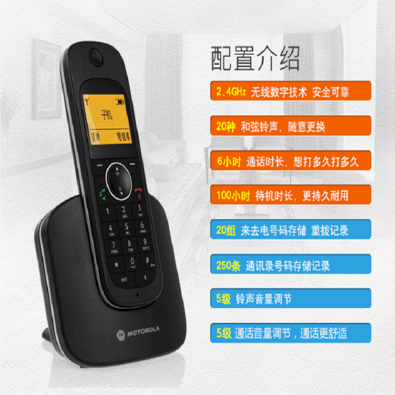 摩托罗拉(MOTOROLA) 黑色无绳 双电话机 D1002 (单位:套)