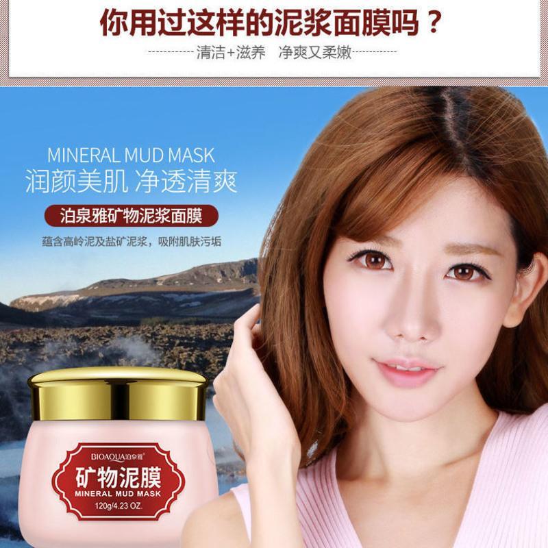 海藻泥膜 单瓶[无赠品] 海藻面膜泥美白补水保湿学生淡斑祛痘淡化痘印清洁绿豆泥收缩毛孔