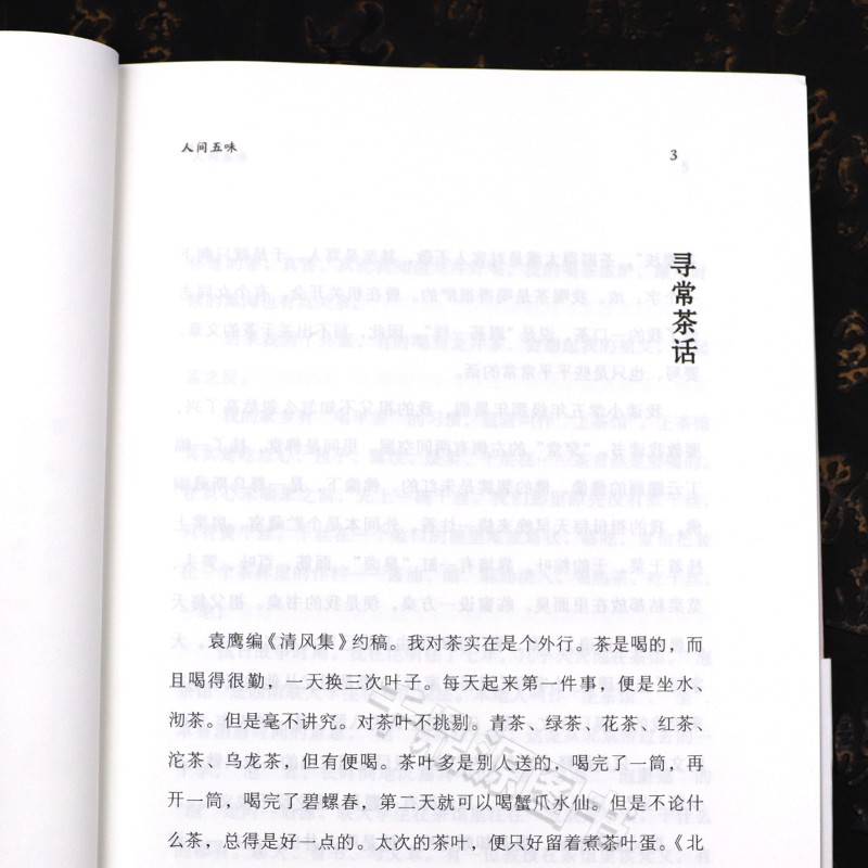[正版] 口味 汪曾祺 著 汪曾祺美食散文集 中国当代散文集 中国近代随笔 汪曾祺名作 青少年文学故事课外阅读书籍 中国高清大图