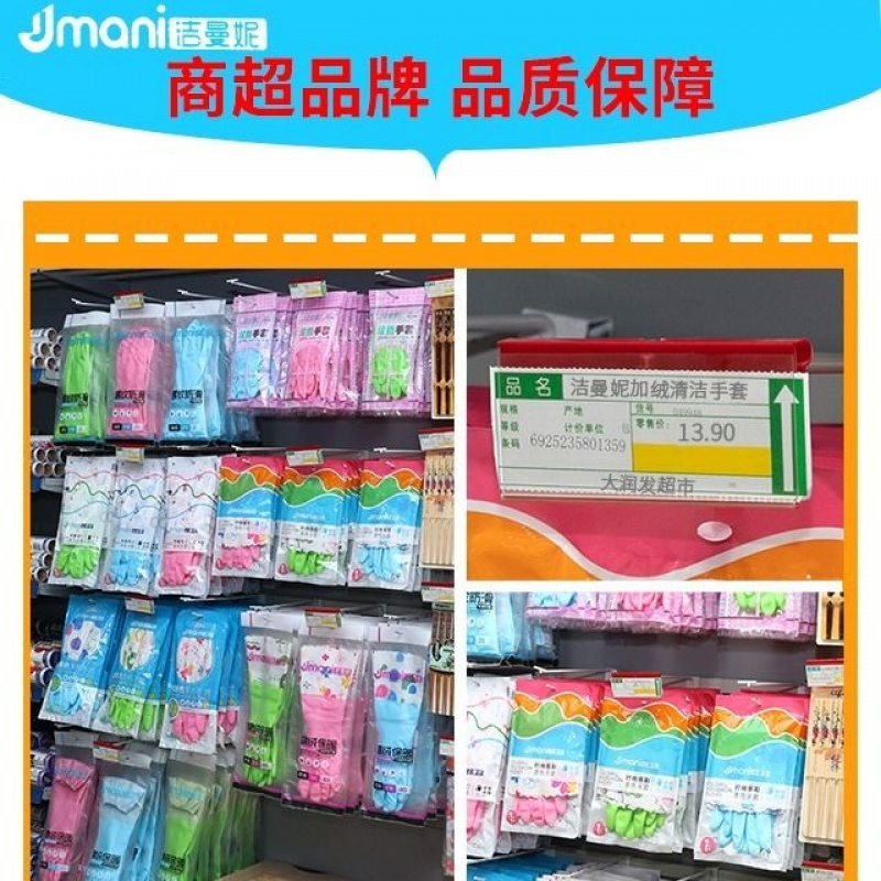冬天保暖厨房防手套加绒加厚洗碗神器家务女洗衣服刷碗胶皮橡胶