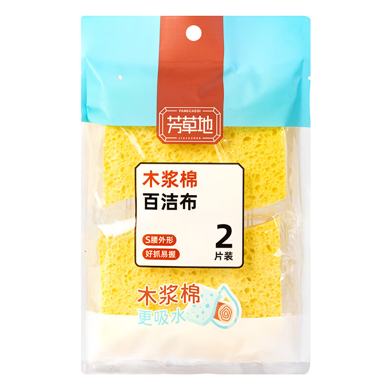 芳草地1G1103天然木浆棉抹布洗碗清洁海绵擦海绵块刷碗刷锅厨房专用神器百洁布