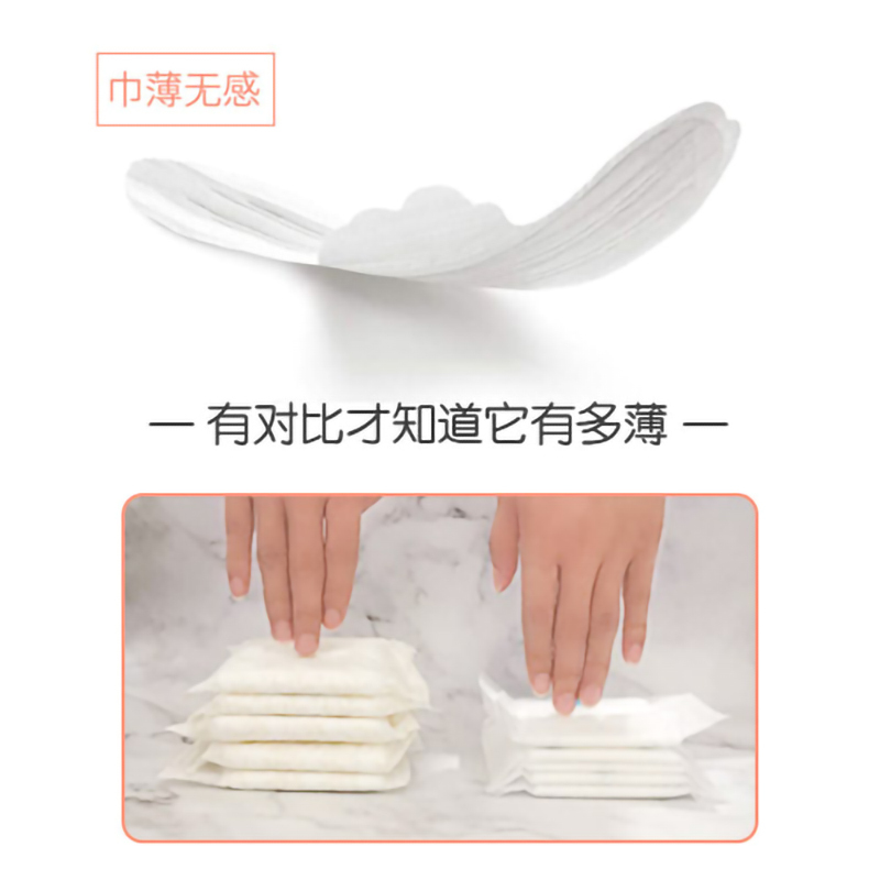 555悠U超薄日夜组合卫生巾女日本进口棉柔表层姨妈巾28片装