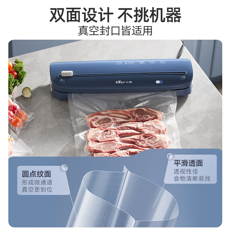 小熊(Bear)封口袋 真空袋20cm*25cm 50只装食品真空包装袋保鲜袋 C01Q1-S04