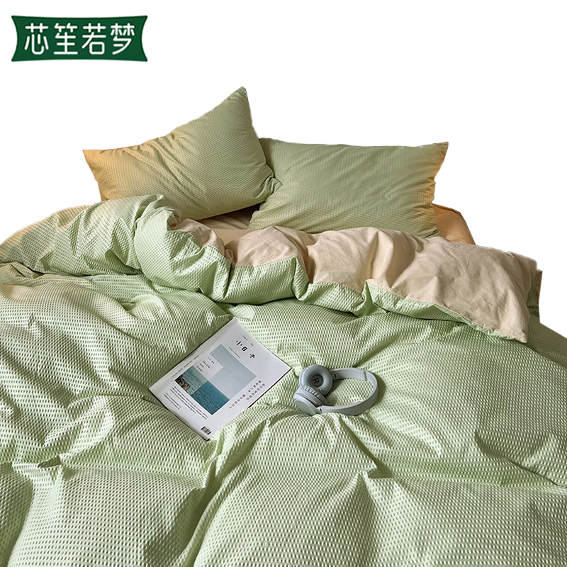 芯笙若梦 四件套 1.8M床 套