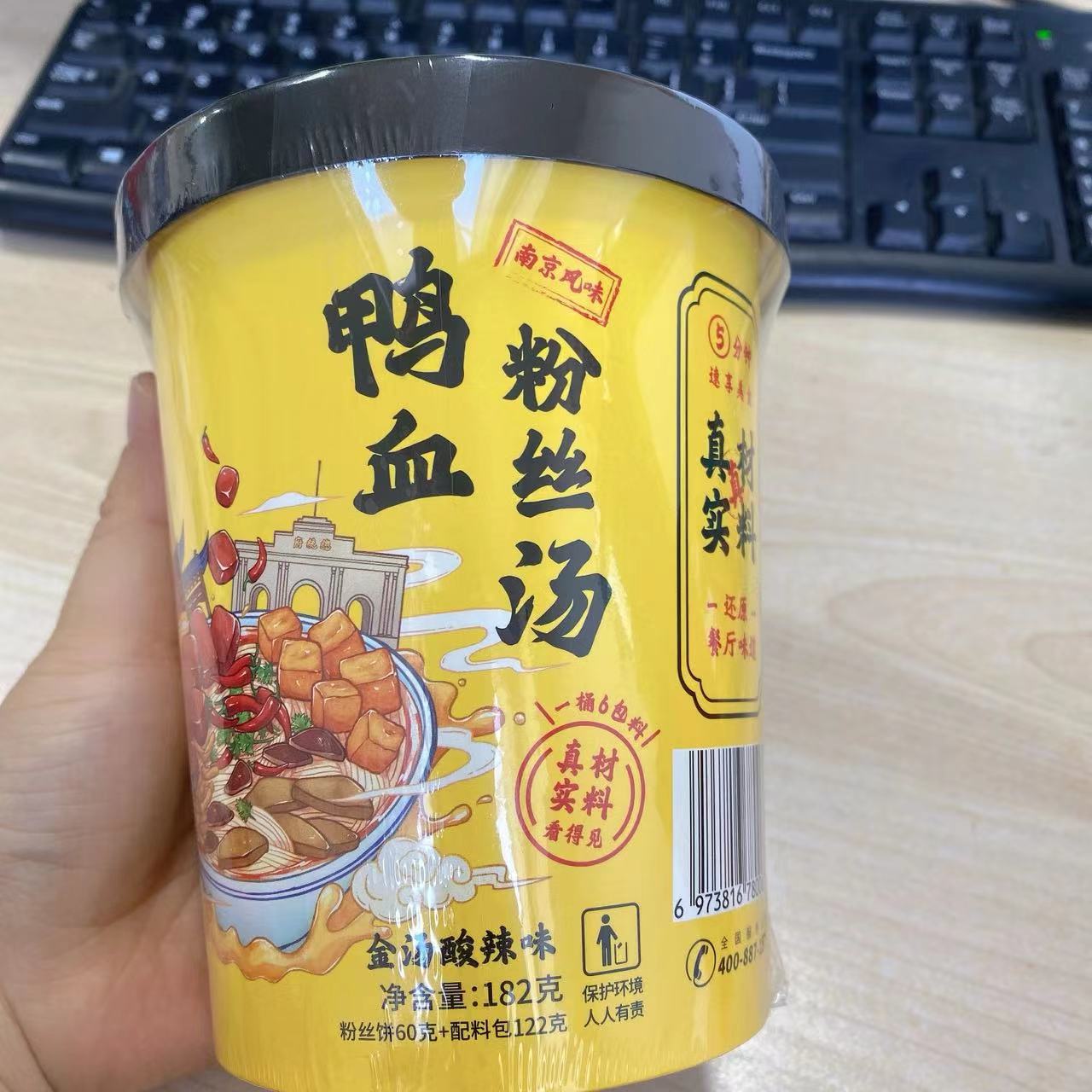 鸭状元鸭血粉丝汤金汤酸辣味182g/碗*6高清大图