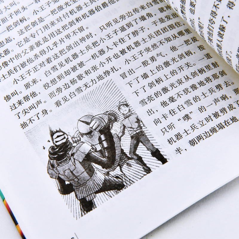 [正版] 超霸未来人 梦幻海底人 绝命复制人 无字宇宙人 魔力异星人 科幻小说 青少版 课外书 8-12岁小学生中学生高清大图