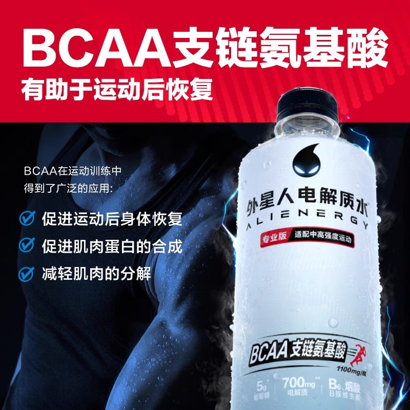 外星人电解质水500ml*12瓶专业版电解质水运动健身饮料