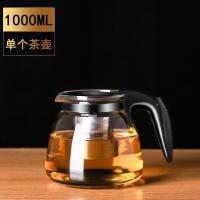 新疆玻璃茶壶家用耐高温水壶花茶壶大容量泡茶壶带过滤冲茶器 黑色泡茶壶单壶1000ml