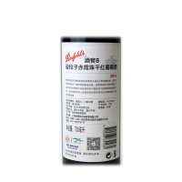 澳洲原瓶进口 奔富Bin8赤霞珠设拉子干红葡萄酒 750ml 单瓶装