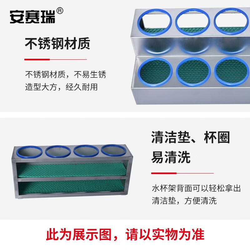 安赛瑞 桌面水杯架 台面保温杯茶杯收纳摆放架 车间工厂休息室置物架 双排十四孔位 701494高清大图