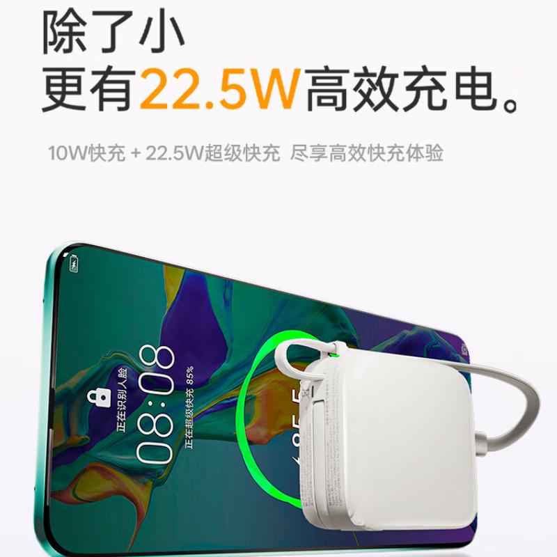 沃品(WOPOW)外出快充便携小巧三合一AC插头自带线快充移动电源LQ20高清大图