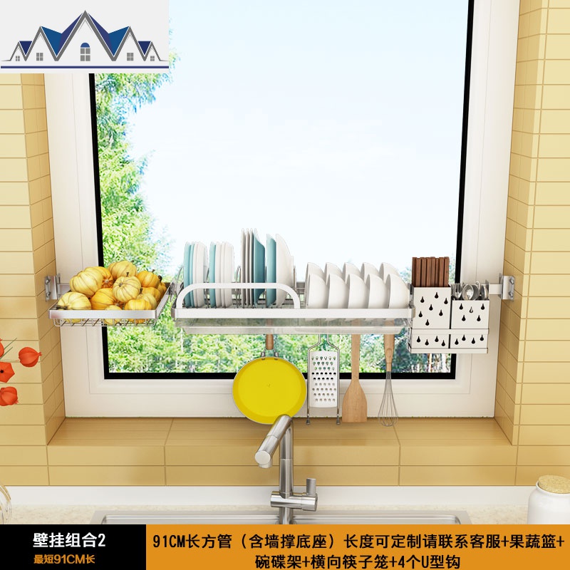 碗架沥水架晾碗筷放锅架子省空间收纳架厨房窗台窗户置物架壁挂架_2_168 壁挂组合2（最短96cm长）可定制长