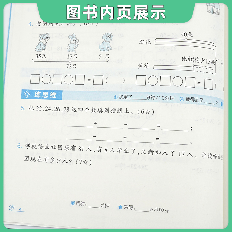[语文]阅读集训 小学五年级 [正版]2024学霸的寒假衔接作业一二3三4四5五6六年级上下册人教北师通用江苏版语文阅读