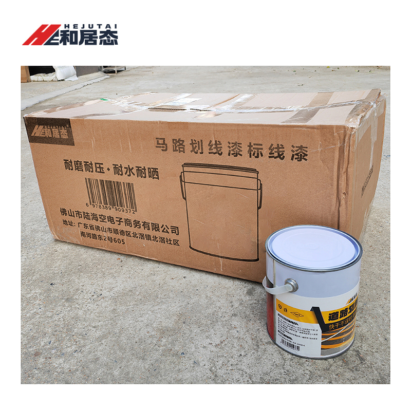 和居态 马路划线漆标线漆 黄色2KG 桶高清大图