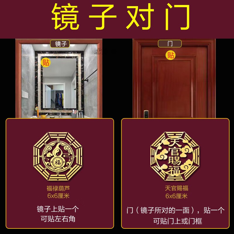 办公位靠窗对墙角化解办公室横梁压顶工位背有靠山泰山石隐形摆件 镜子对门葫芦+O天官