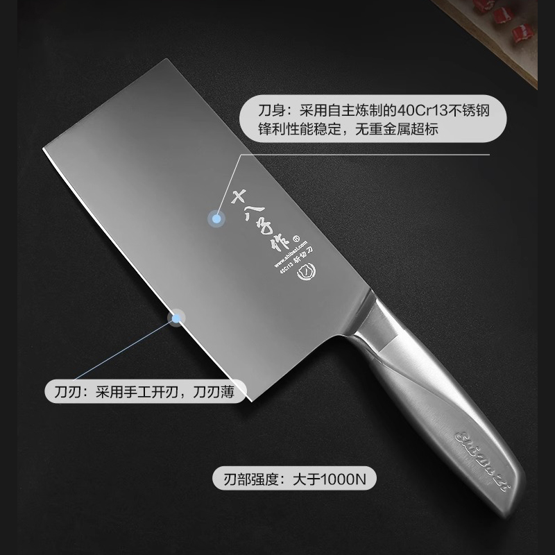 十八子盈光切片刀(SL1703-B)高清大图