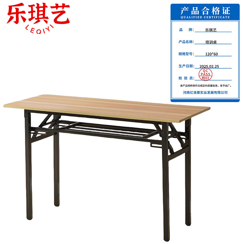 乐琪艺 培训桌 120*60 张高清大图