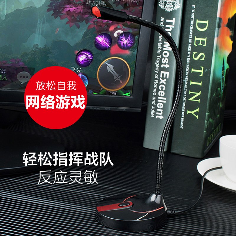 电脑麦克风台式机桌面话筒家用录音语音游戏YY主播K歌聊天专用学生网课必备有线全向电容麦直播笔记本usb接口尚辉