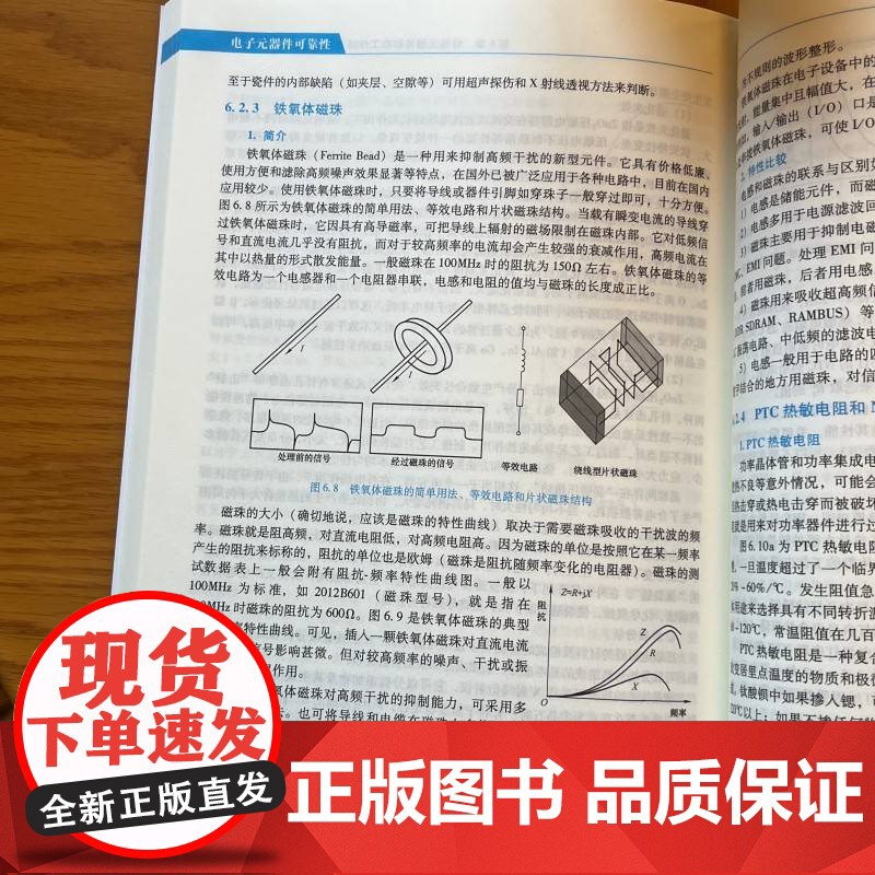 芯机遇:强AI时代半导体产业人才发展的思考与展望 王建华 赵志群 半导体工业 人才 发展研究 技术创新高清大图