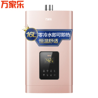 万家乐（Macro）16升零冷水 四季随温 厨房模式 燃气热水器JSQ30-HI7（天然气）