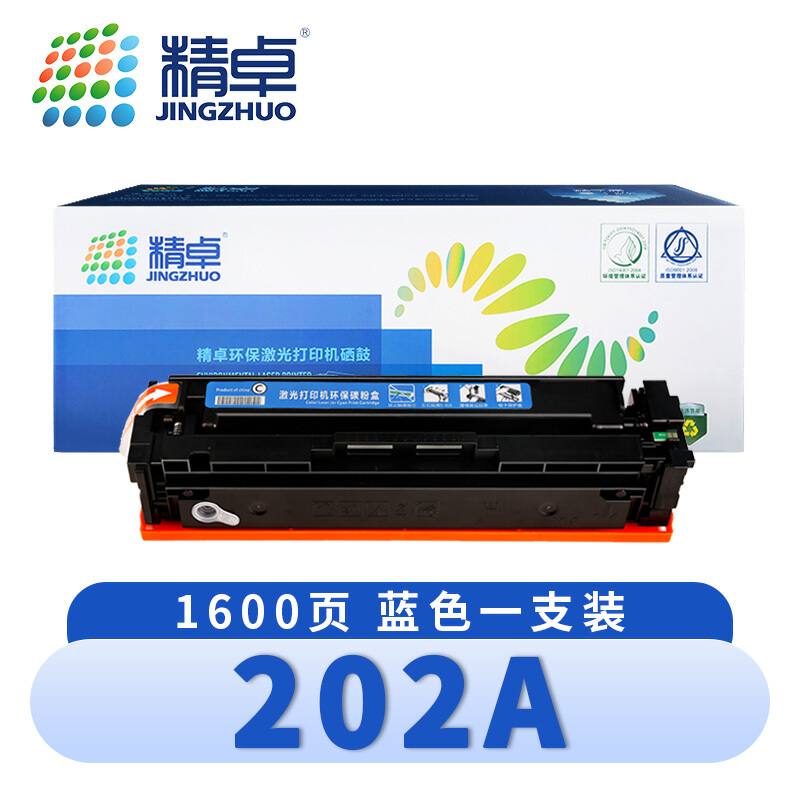 精卓 硒鼓202A蓝 支高清大图