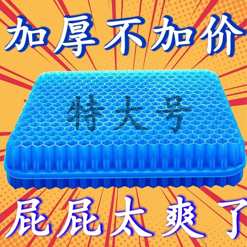 加大加厚日本蜂窝凝胶坐垫椅子垫久坐硅胶夏季屁垫冰垫座垫汽车高清大图
