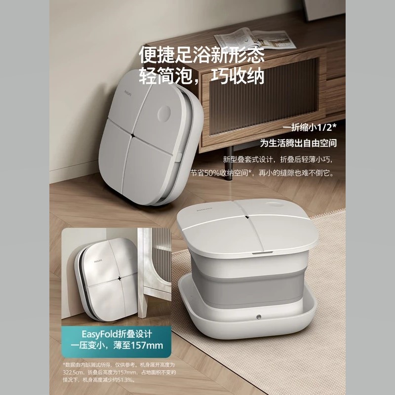 飞利浦(PHILIPS)泡脚桶小白桶加热足浴盆恒温泡小腿洗脚盆按摩折叠泡脚盆 【恒温按摩】PPM3102F