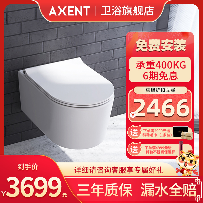 瑞士恩仕AXENT壁挂式马桶入墙隐藏水箱墙排嵌入式挂墙悬空坐便器